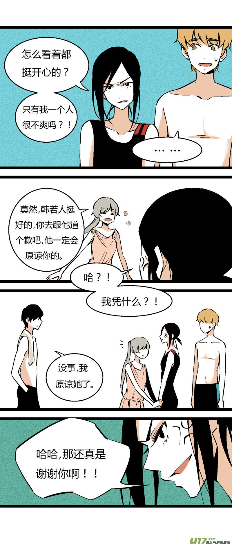 30 游泳（下）-第36话