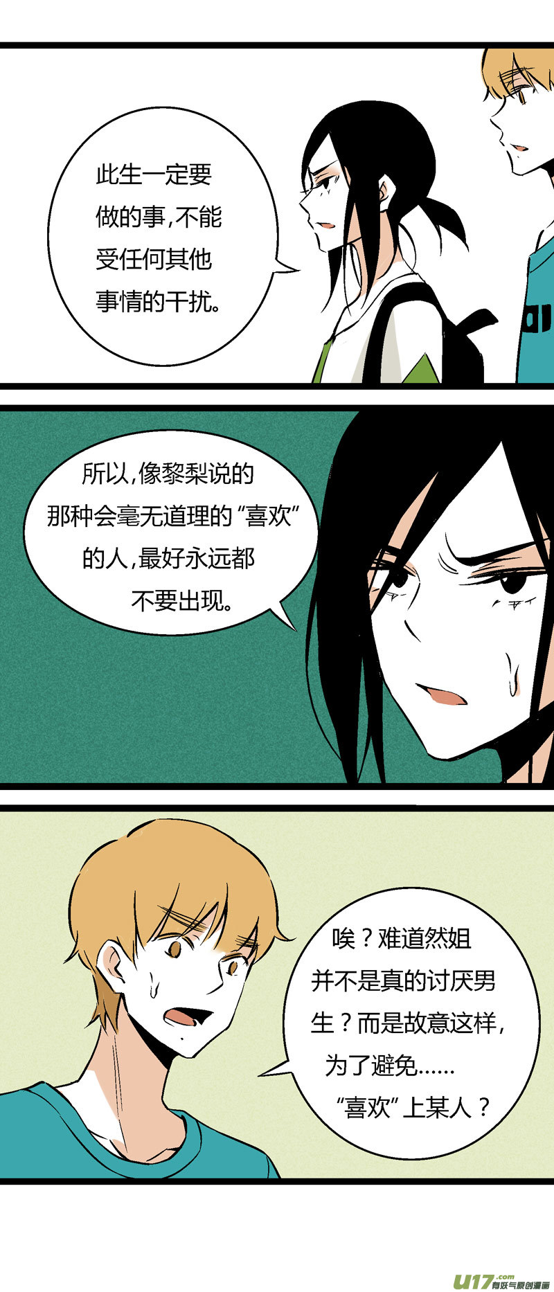 30 游泳（下）-第36话