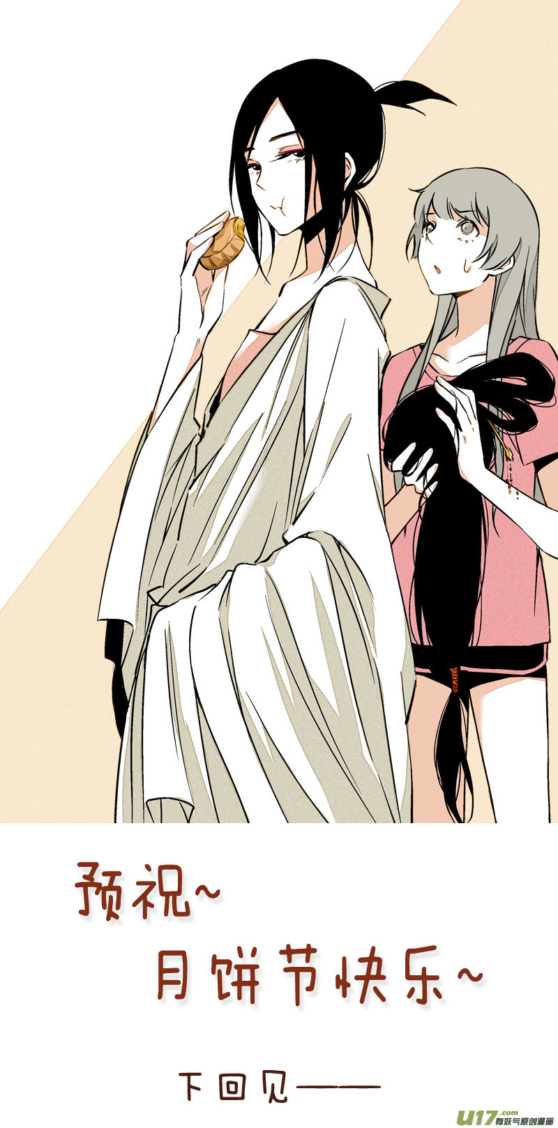 30 游泳（下）-第36话