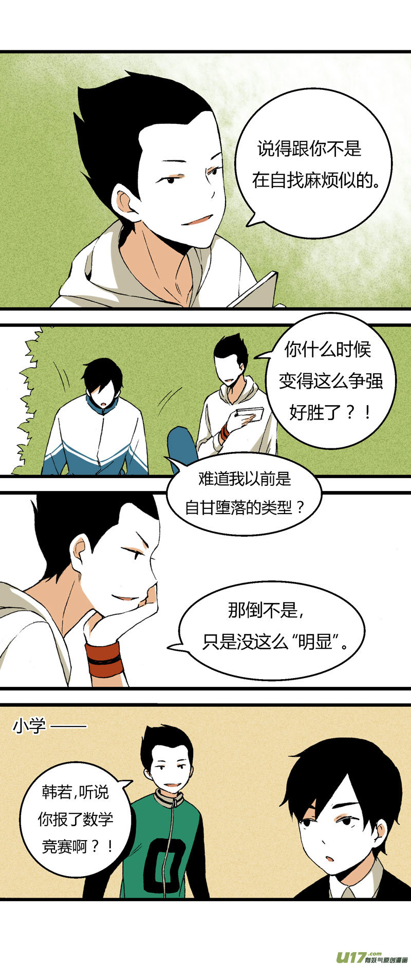 32 训练（上）-第38话