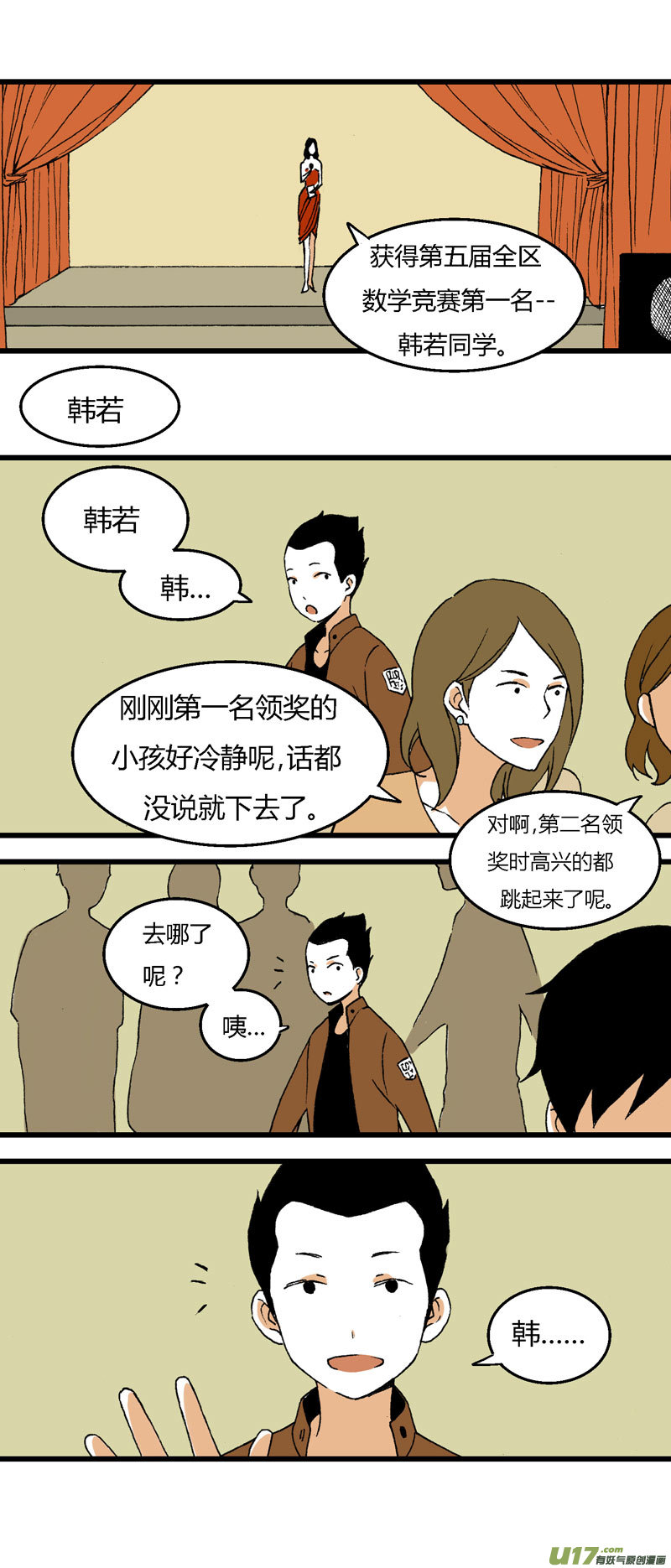 32 训练（上）-第38话