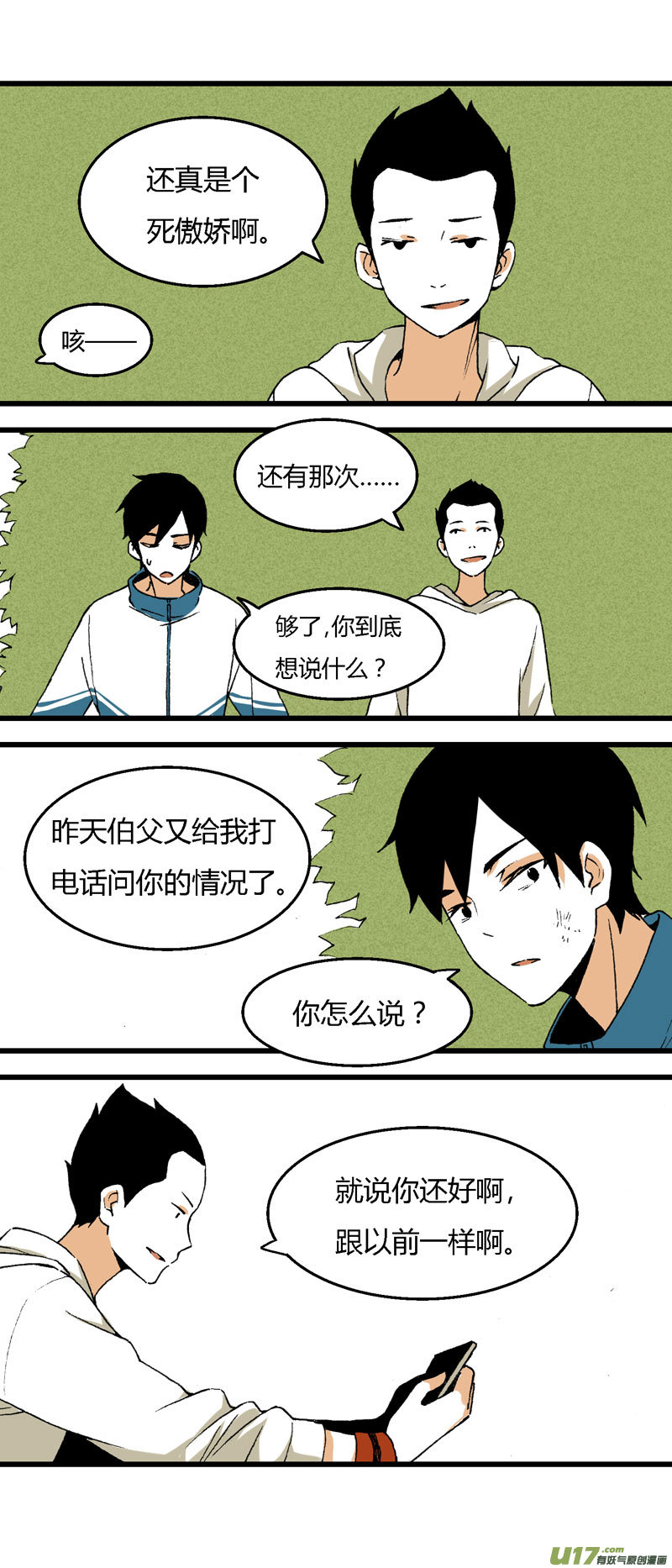 32 训练（上）-第38话