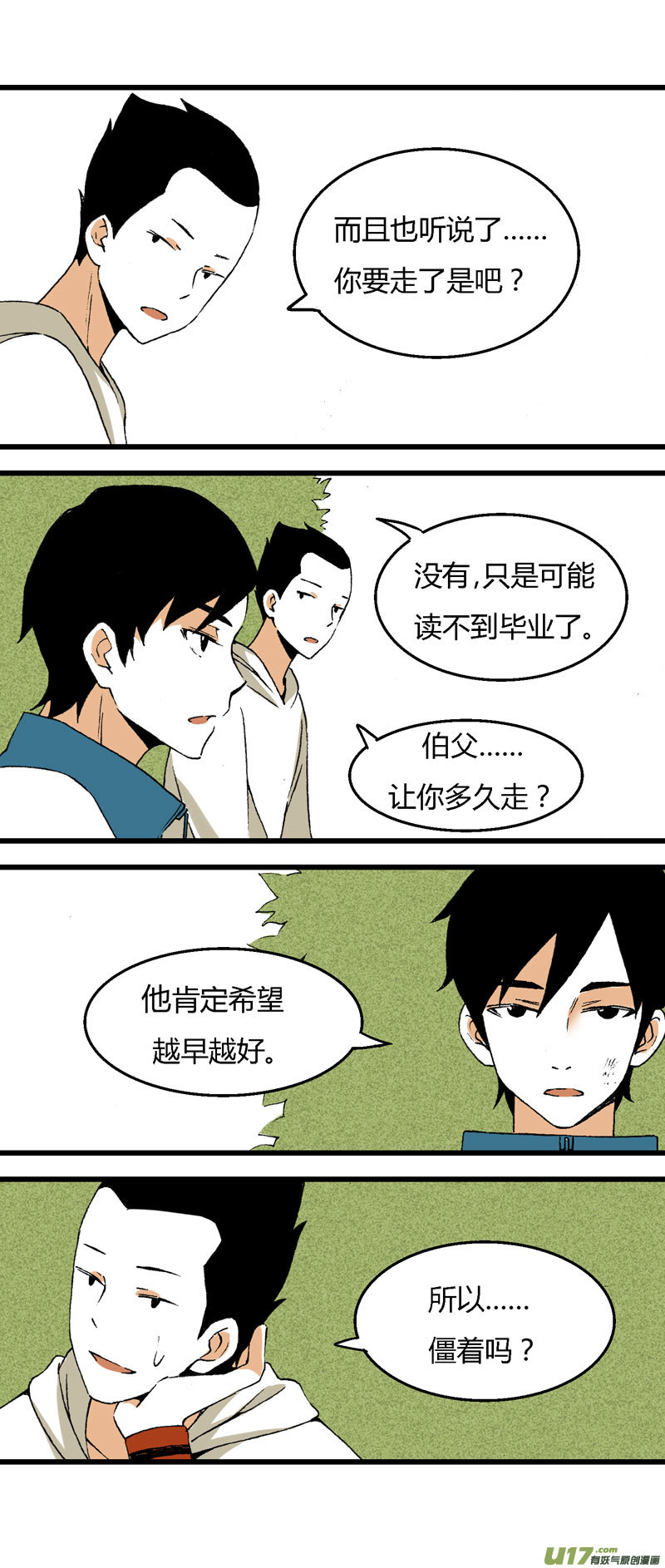 32 训练（上）-第38话