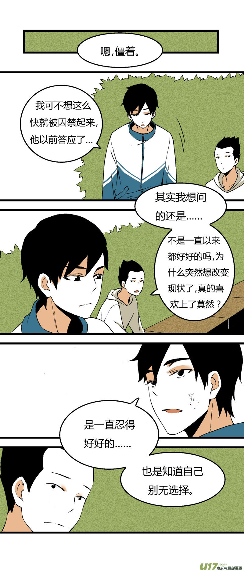 32 训练（上）-第38话