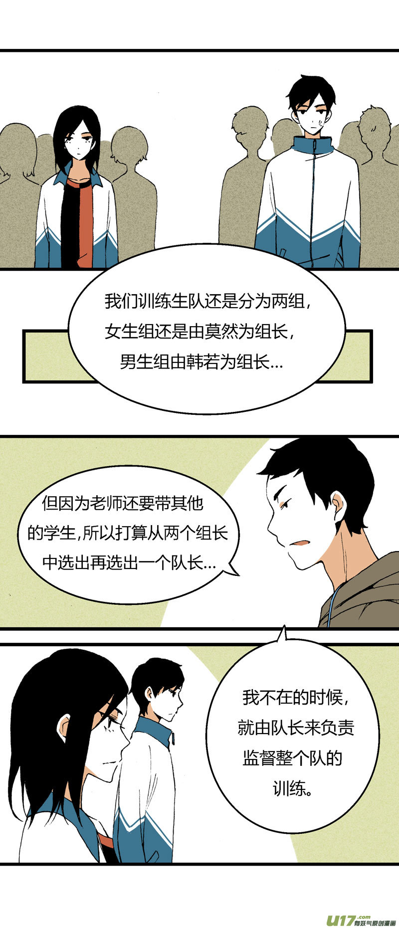 32 训练（上）-第38话