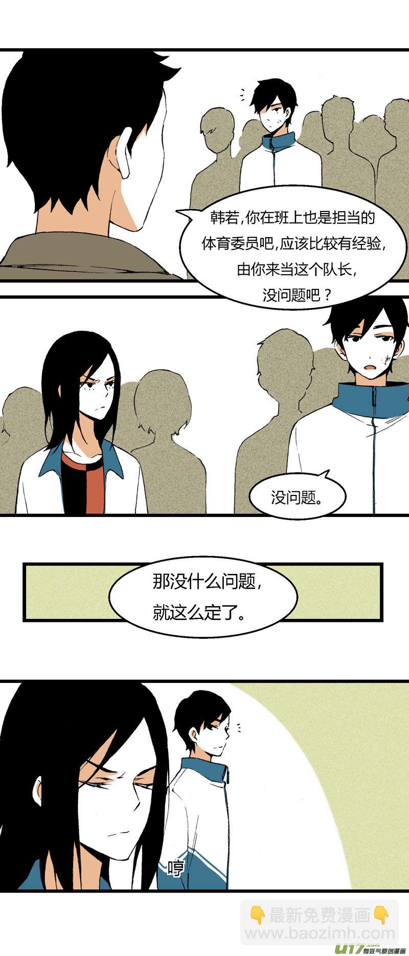 32 训练（上）-第38话