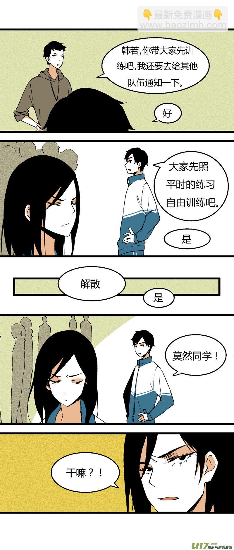 32 训练（上）-第38话