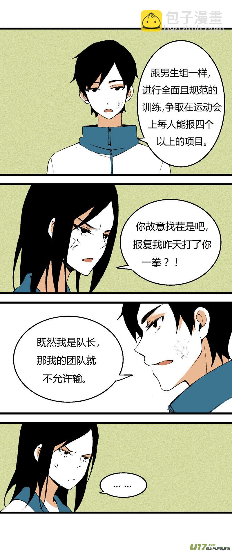 32 训练（上）-第38话