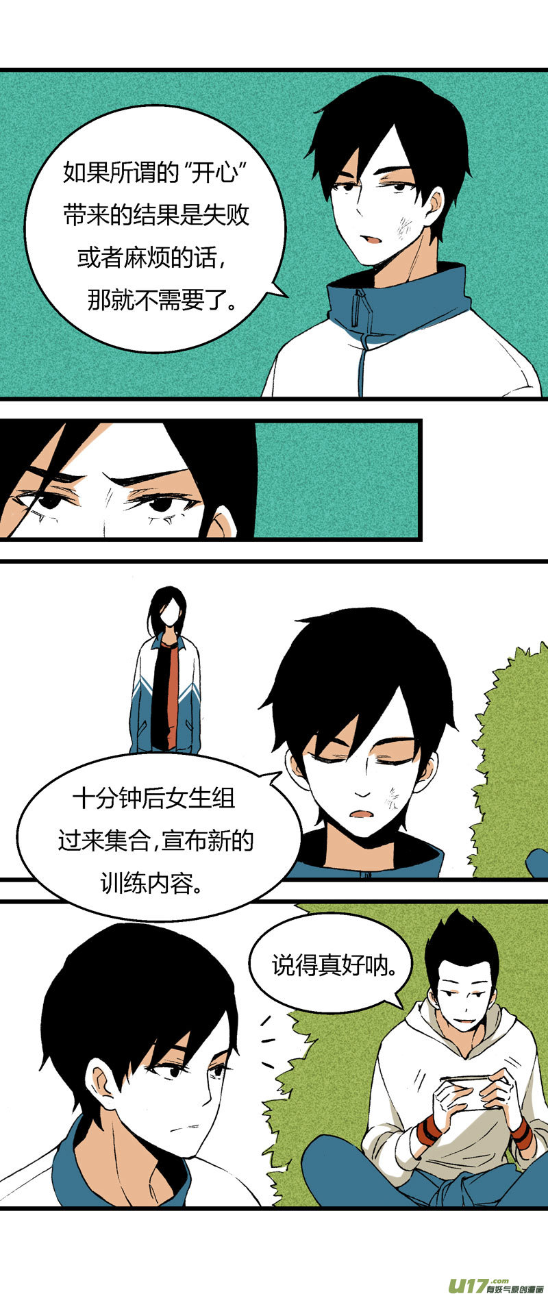 32 训练（上）-第38话