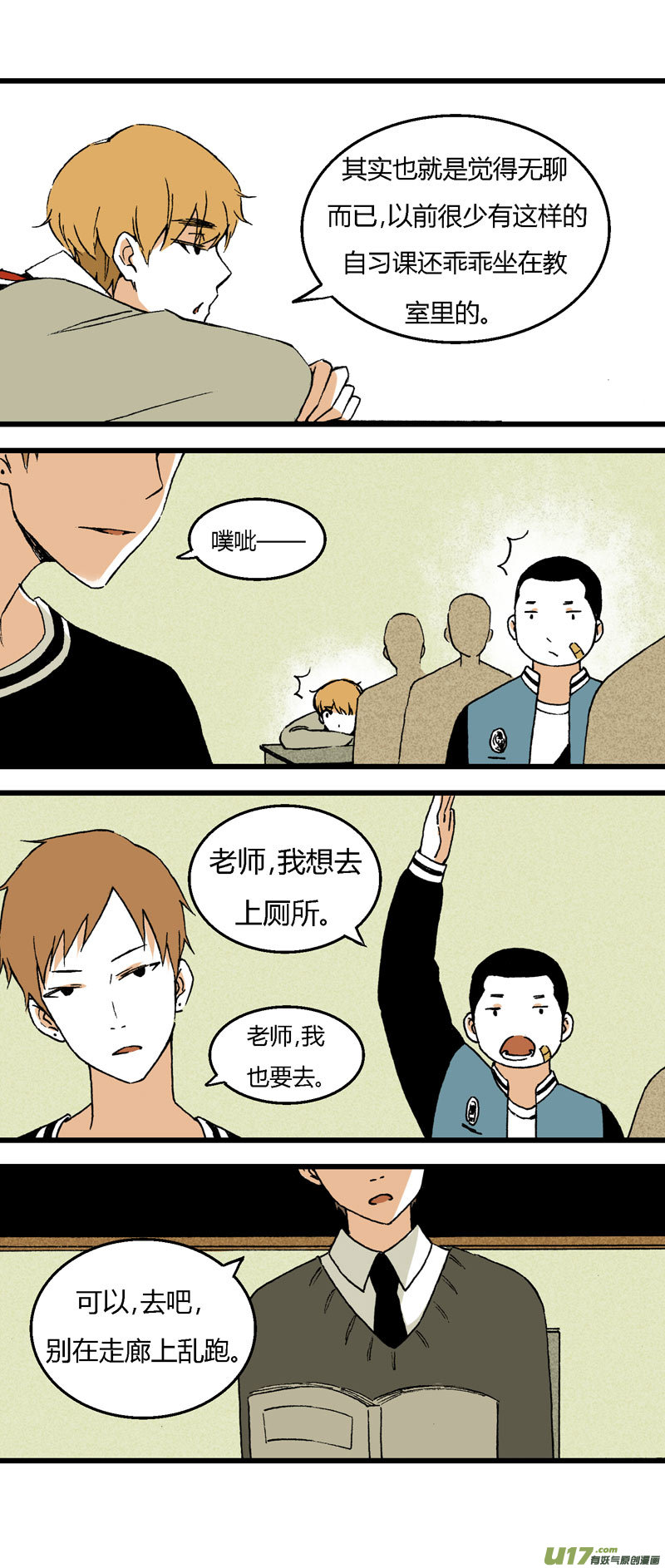 34 逃课（上）-第40话