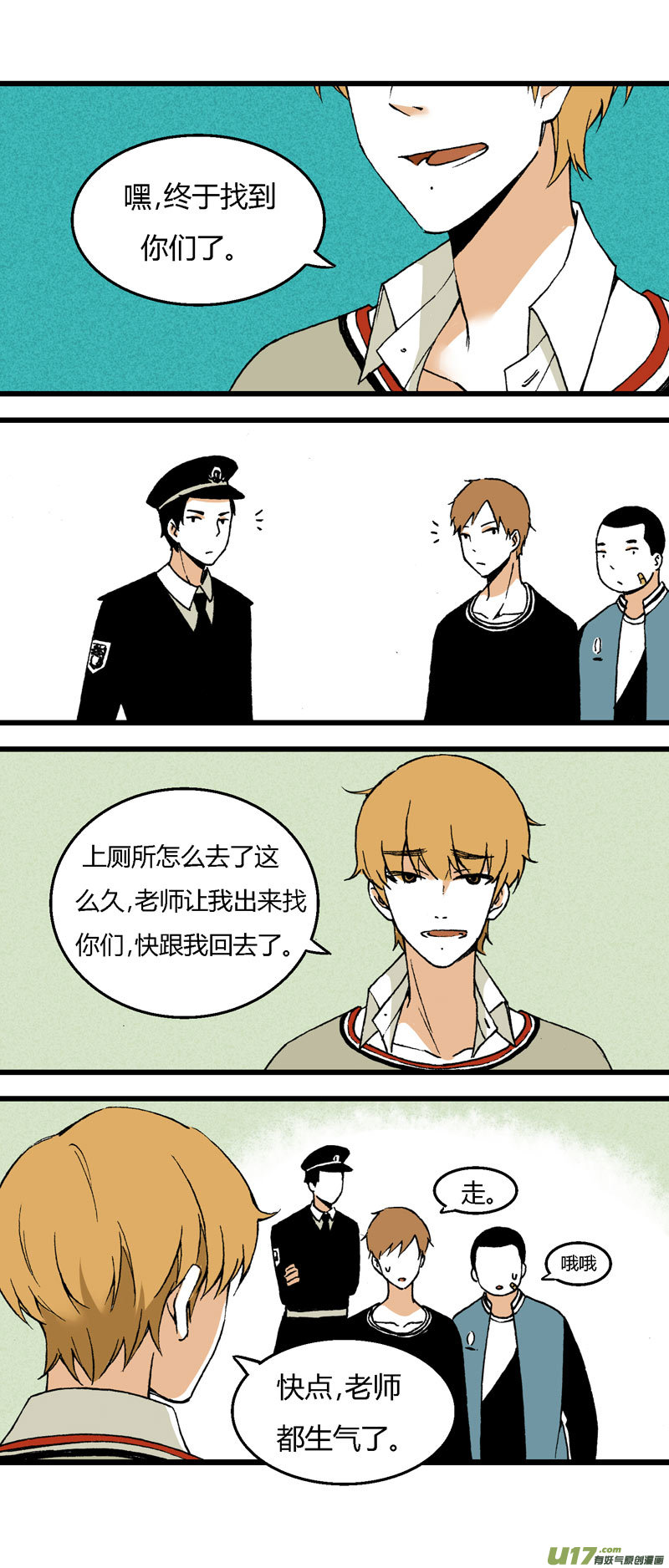 34 逃课（上）-第40话