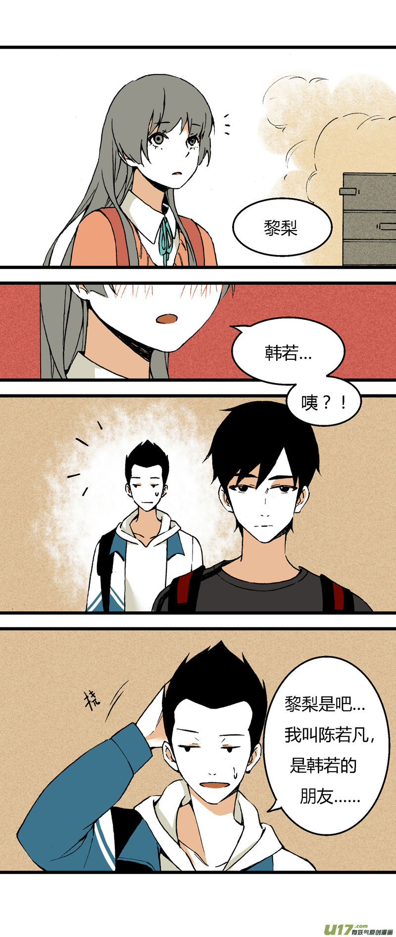 34 逃课（上）-第40话