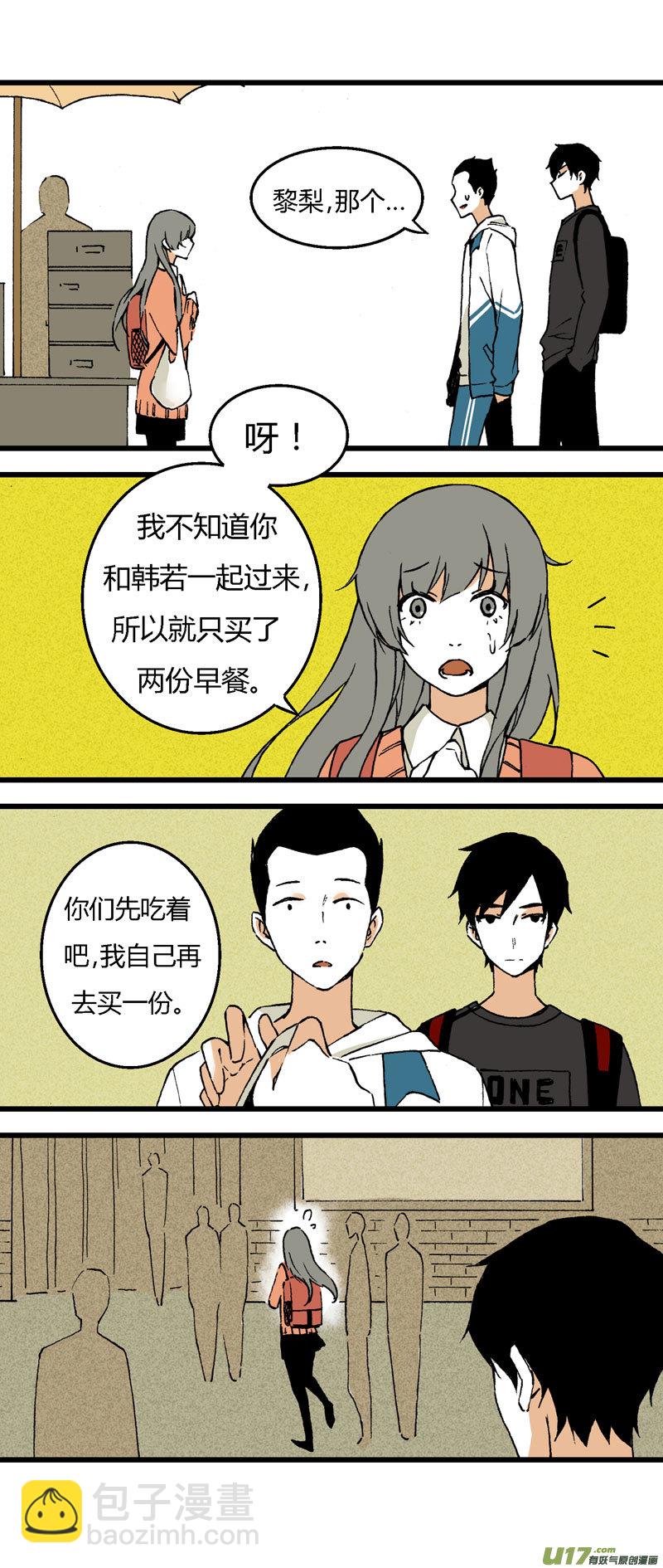 34 逃课（上）-第40话