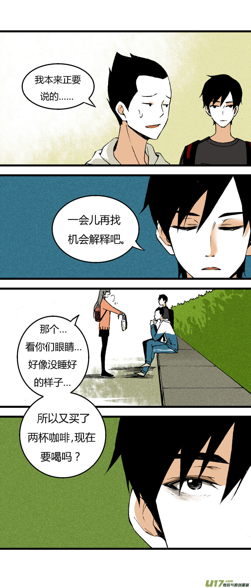 34 逃课（上）-第40话