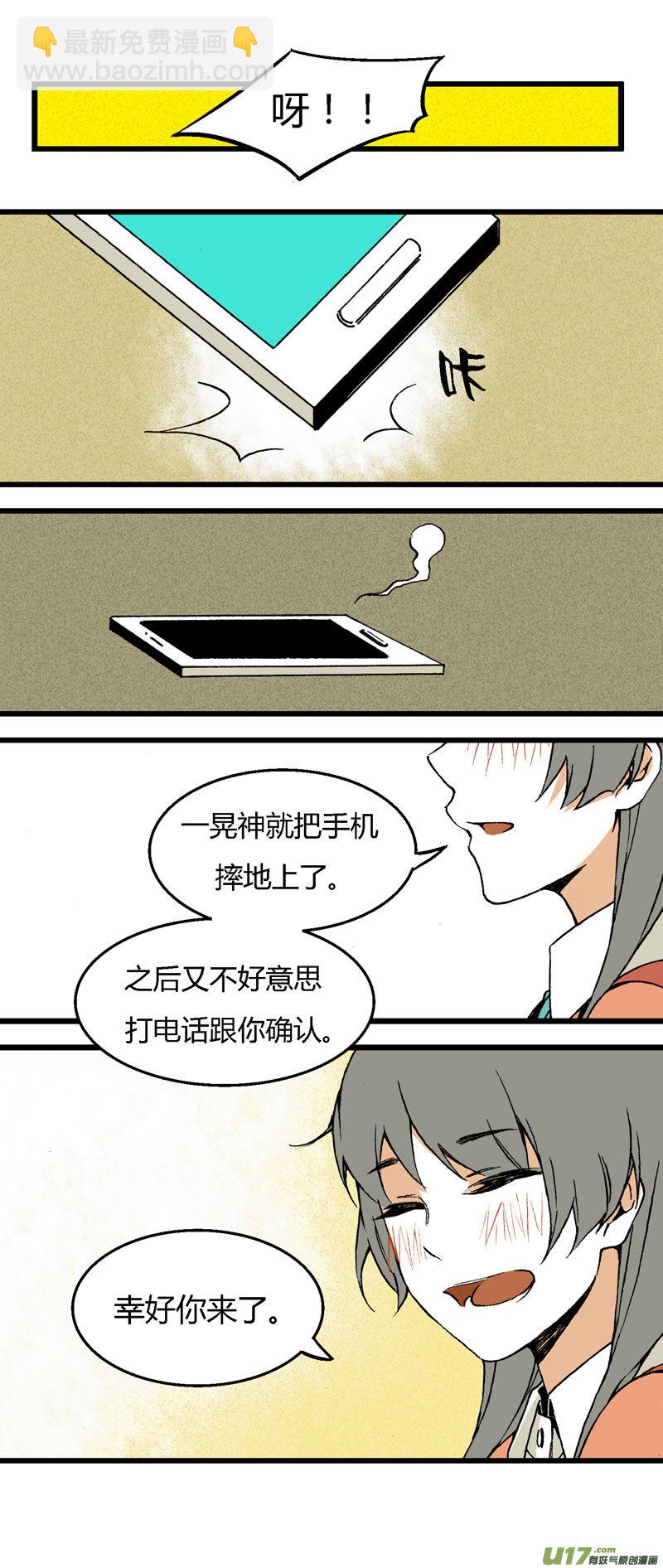 34 逃课（上）-第40话