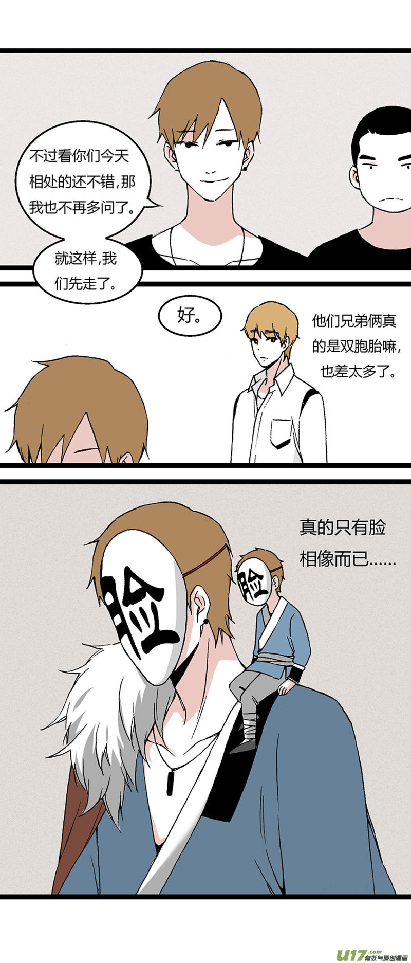 36 然姐的爸爸-第42话