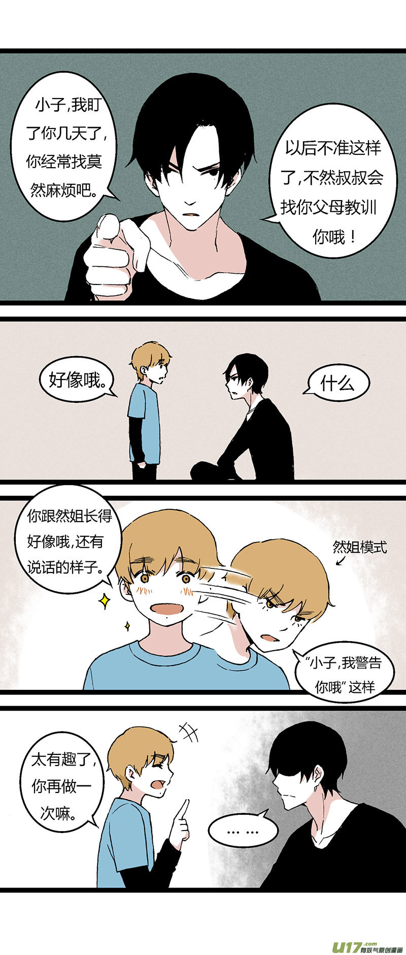 36 然姐的爸爸-第42话