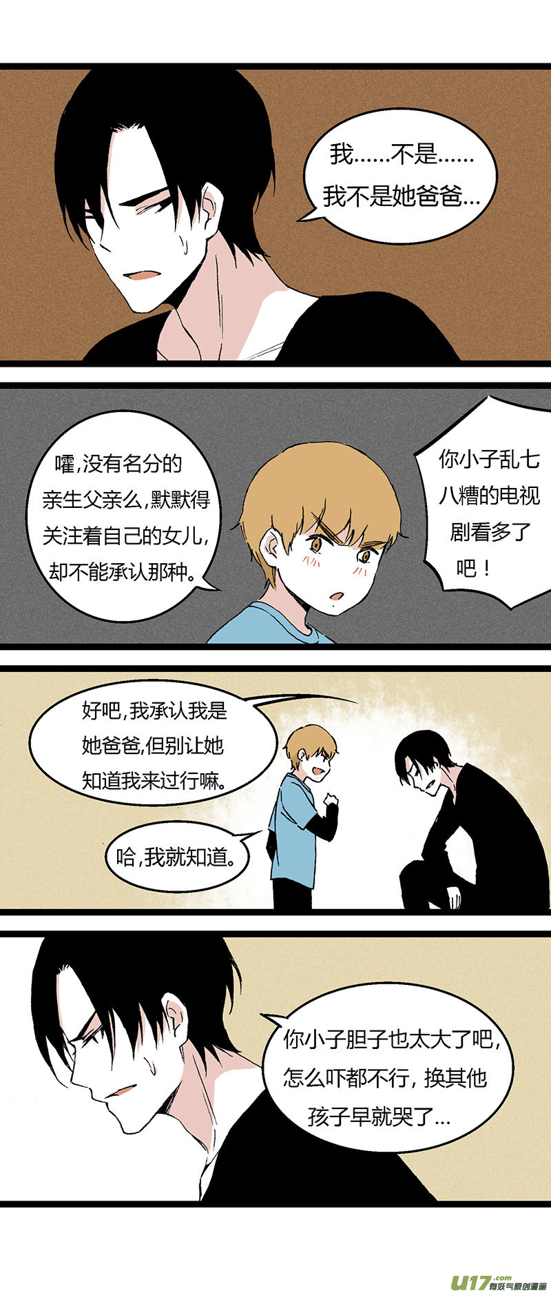 36 然姐的爸爸-第42话