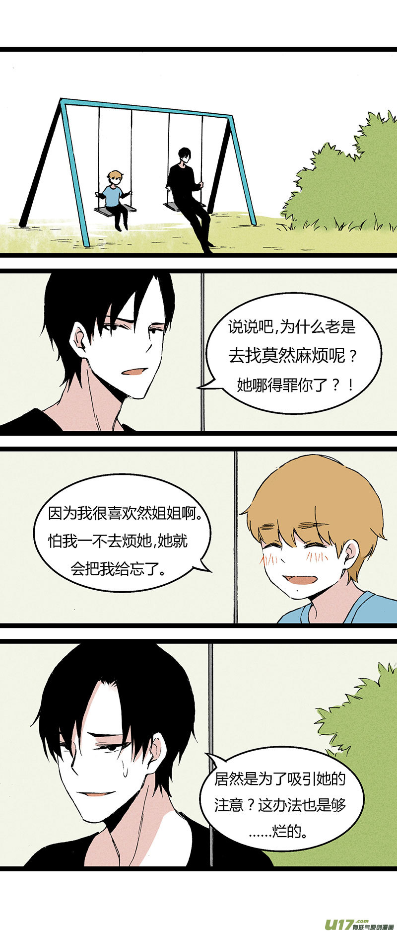 36 然姐的爸爸-第42话