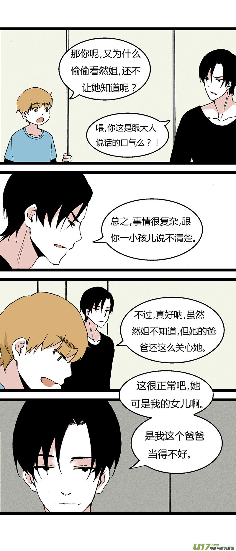 36 然姐的爸爸-第42话