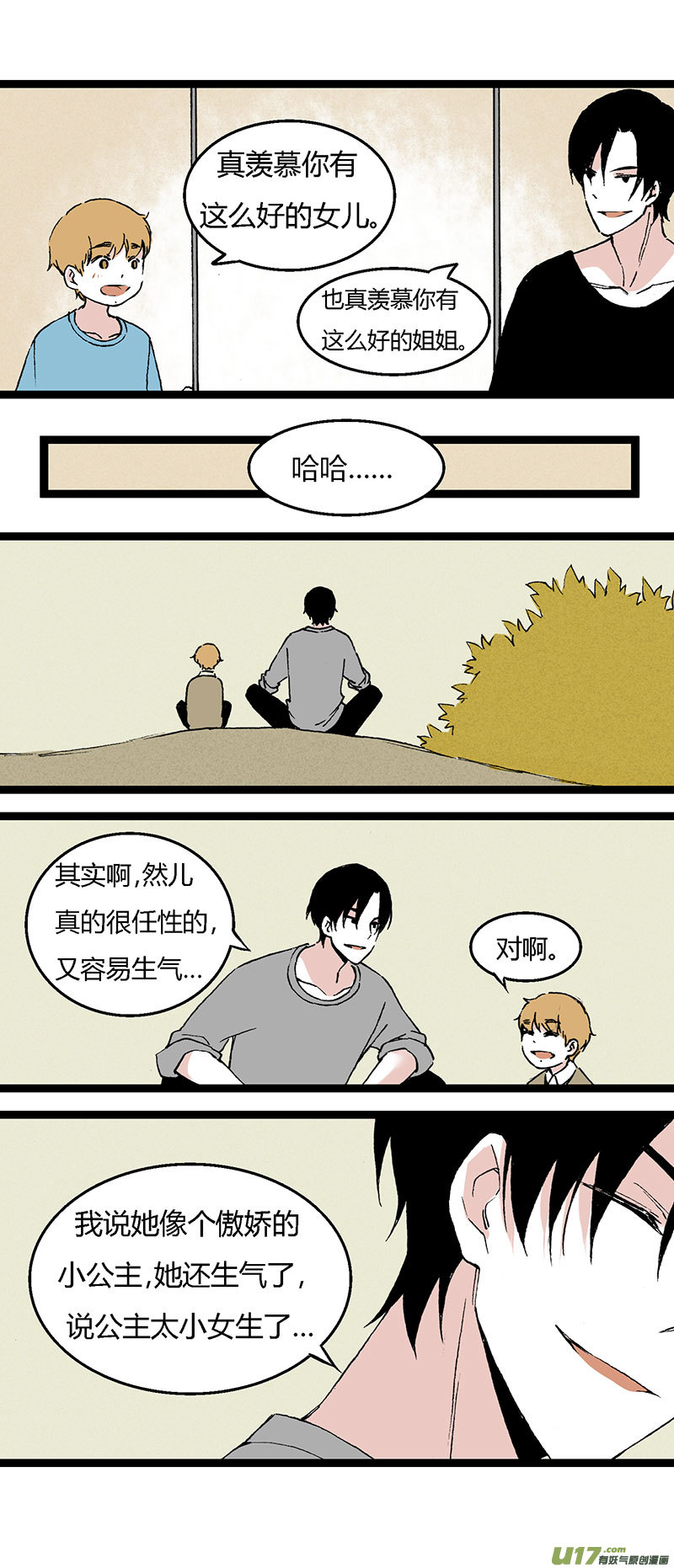 36 然姐的爸爸-第42话