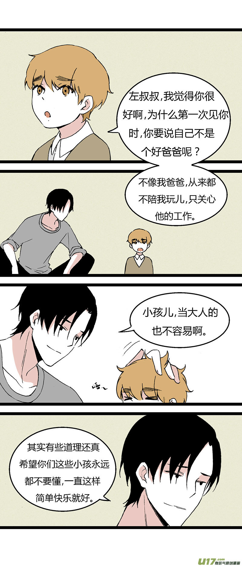 36 然姐的爸爸-第42话