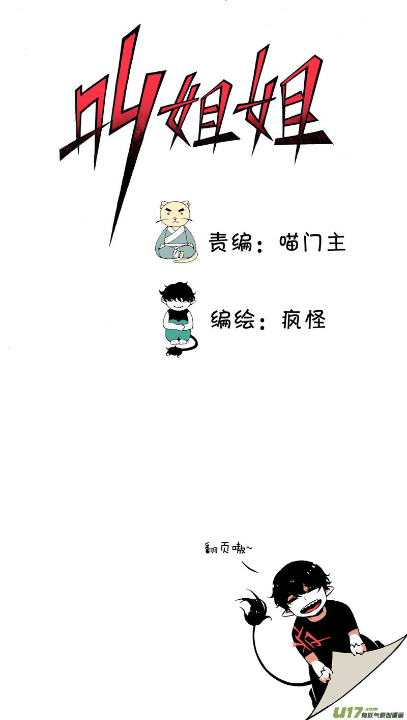 36 然姐的爸爸-第42话