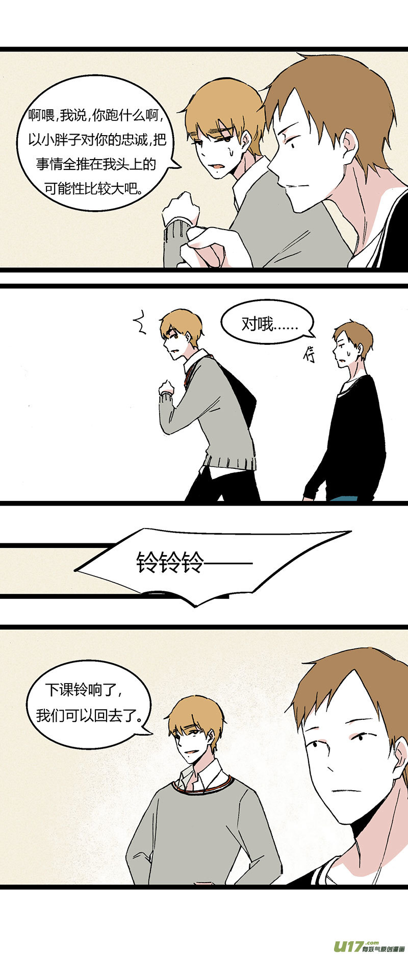 36 然姐的爸爸-第42话