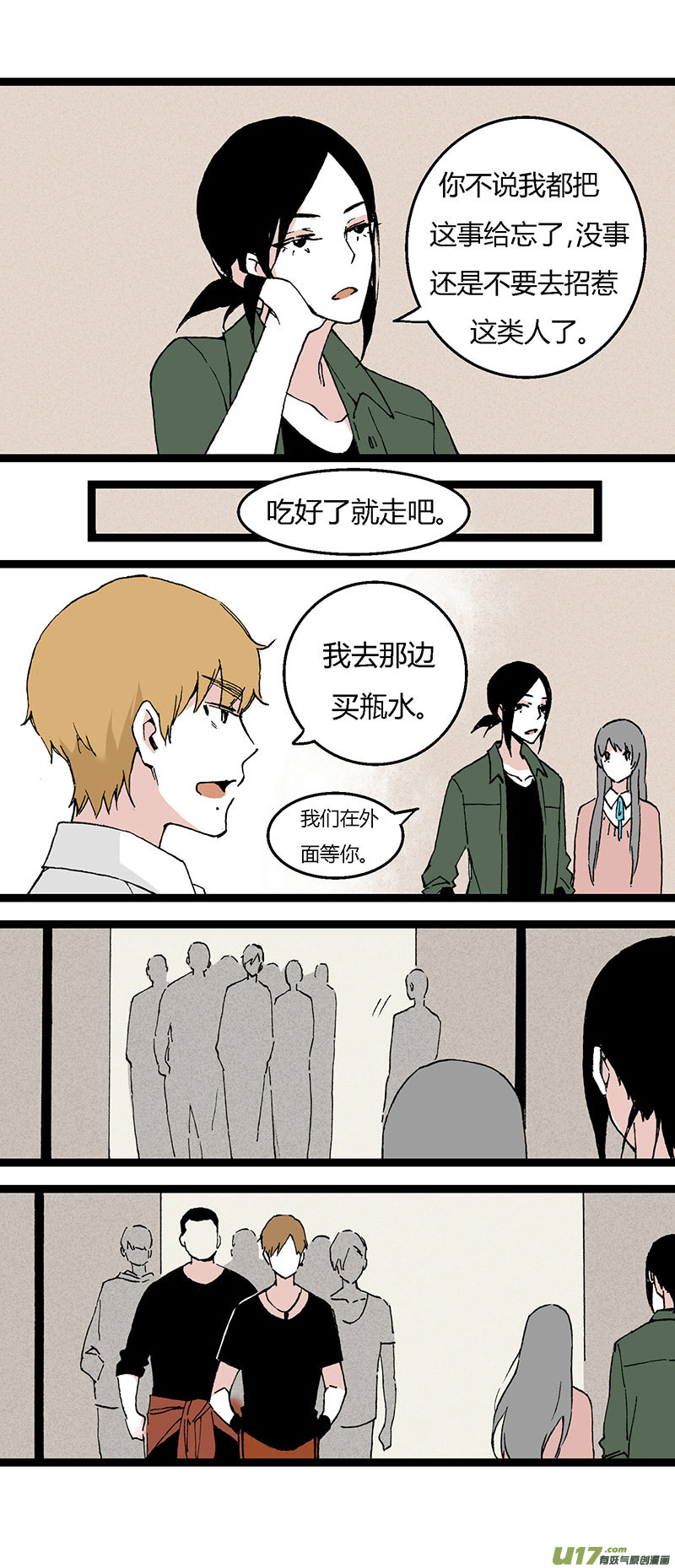 36 然姐的爸爸-第42话