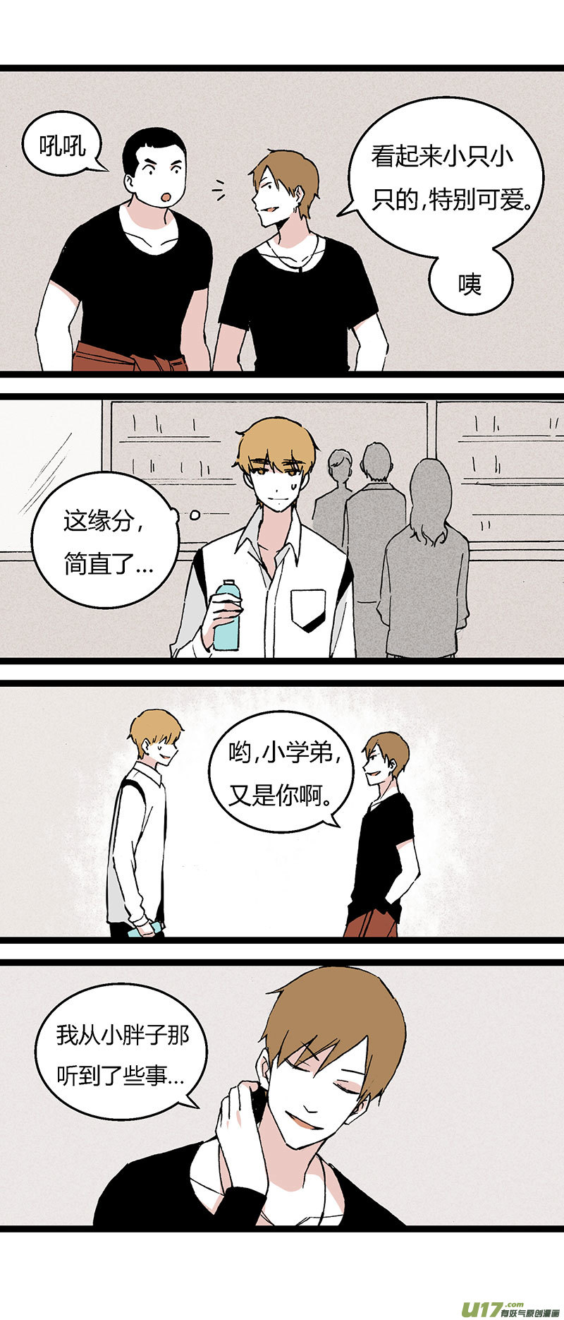 36 然姐的爸爸-第42话