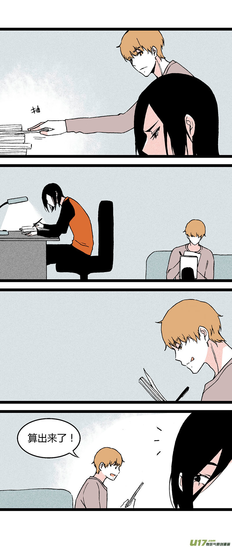 38 写作业-第44话