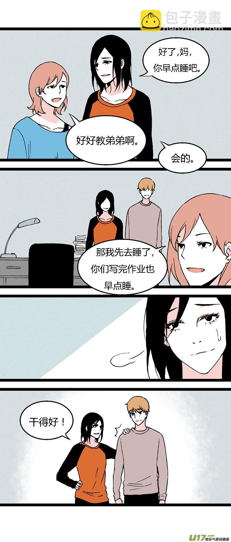 38 写作业-第44话