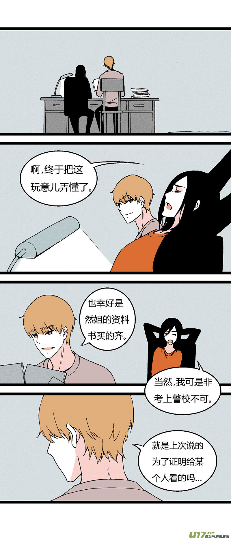 38 写作业-第44话