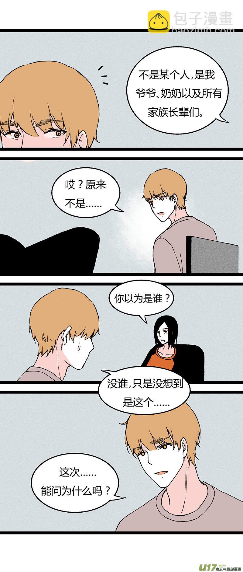 38 写作业-第44话