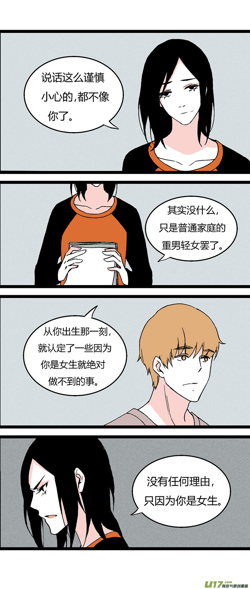 38 写作业-第44话