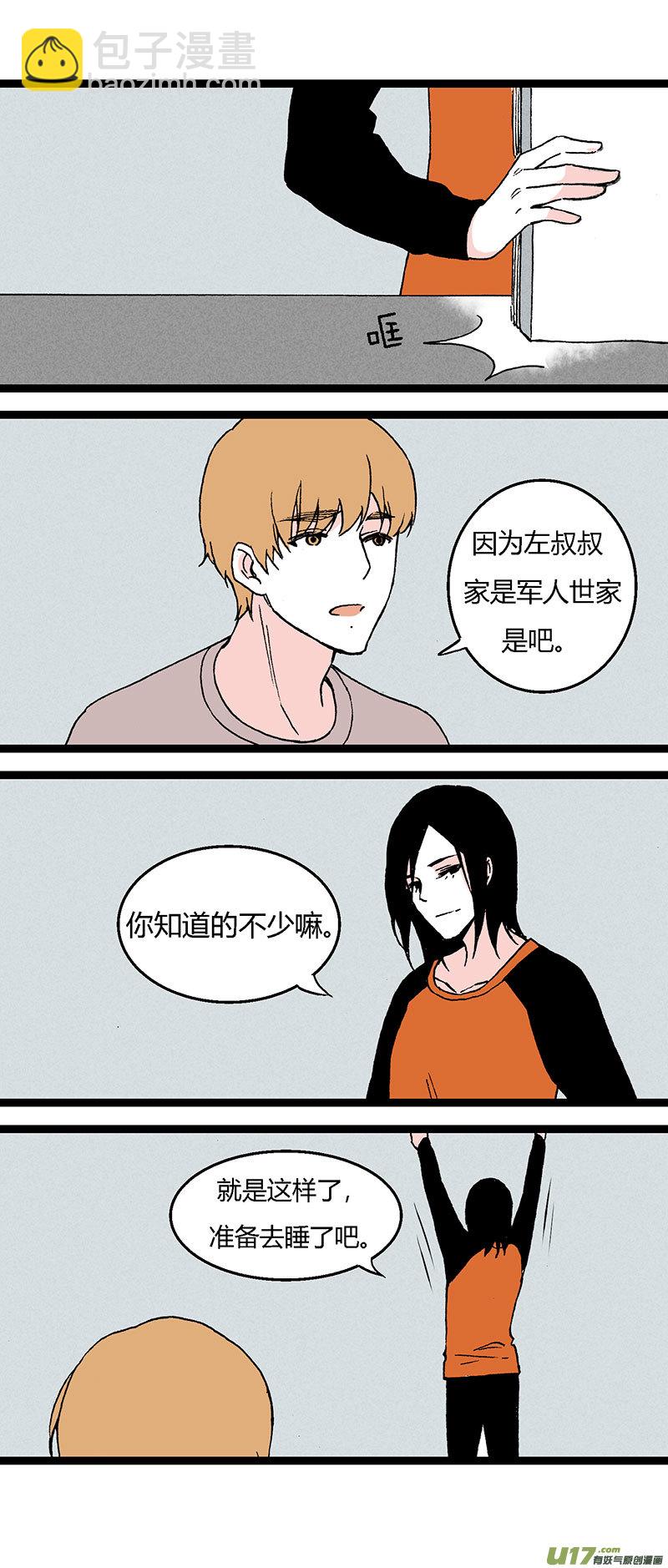 38 写作业-第44话