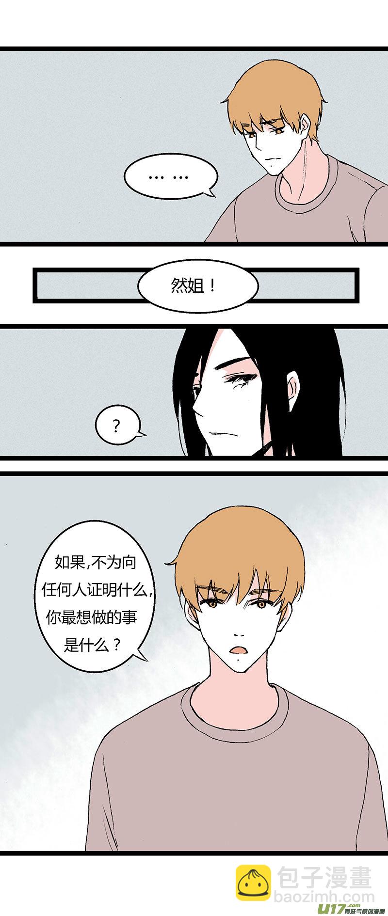 38 写作业-第44话