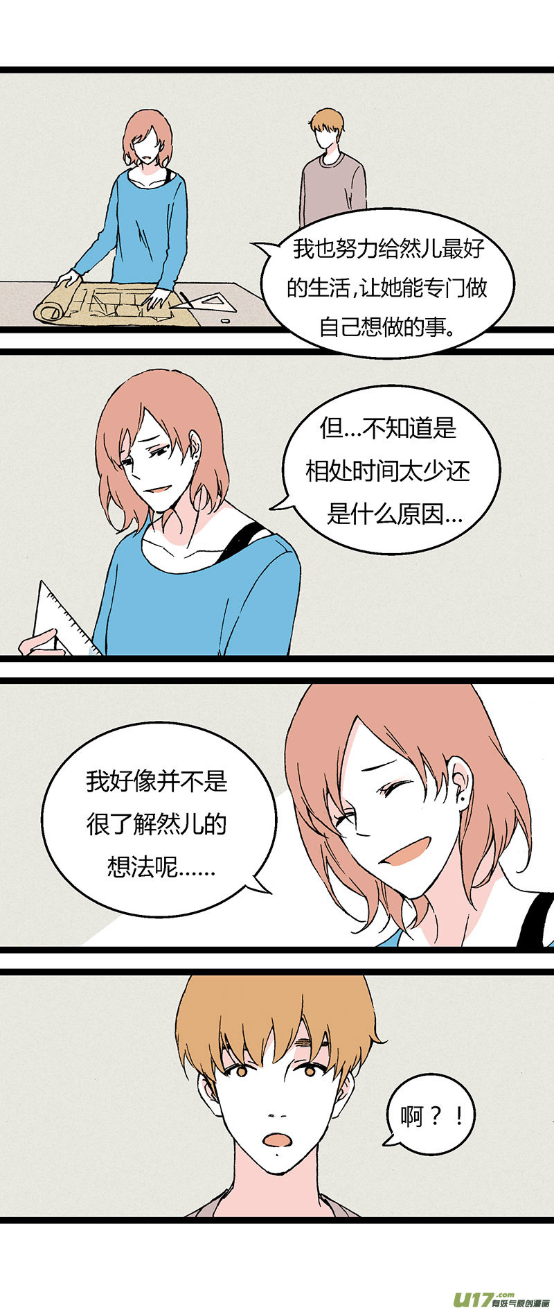 38 写作业-第44话