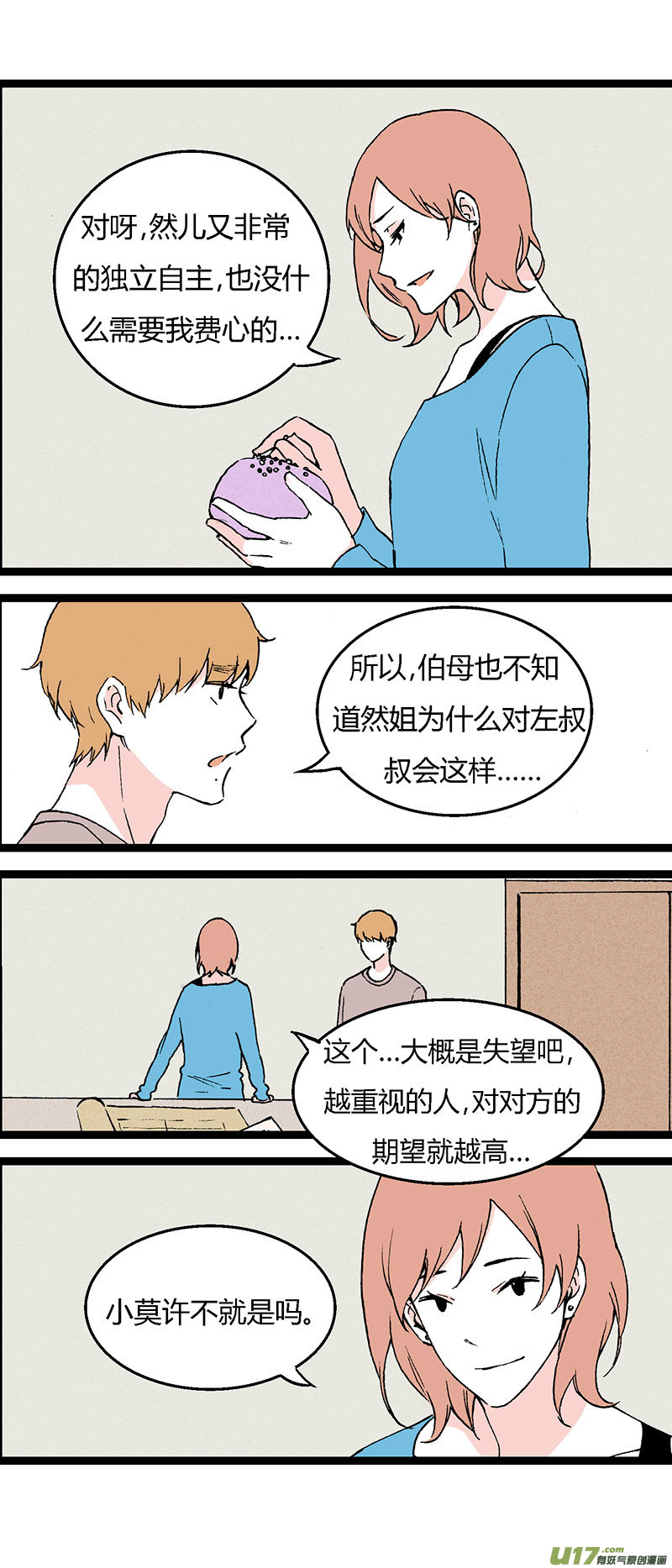 38 写作业-第44话