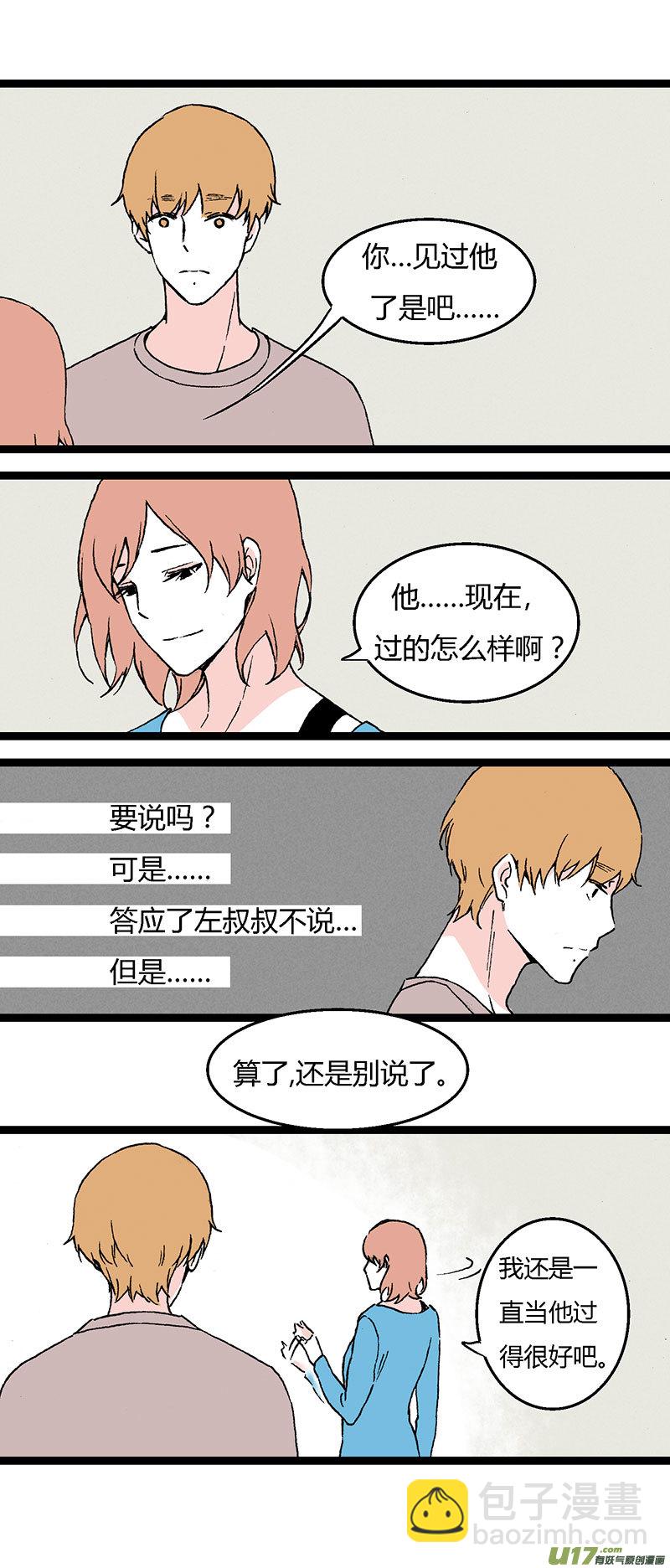 38 写作业-第44话