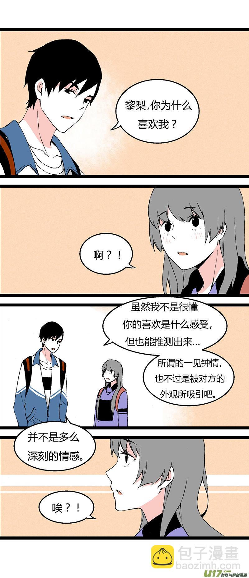 40 黎立（上）-第46话