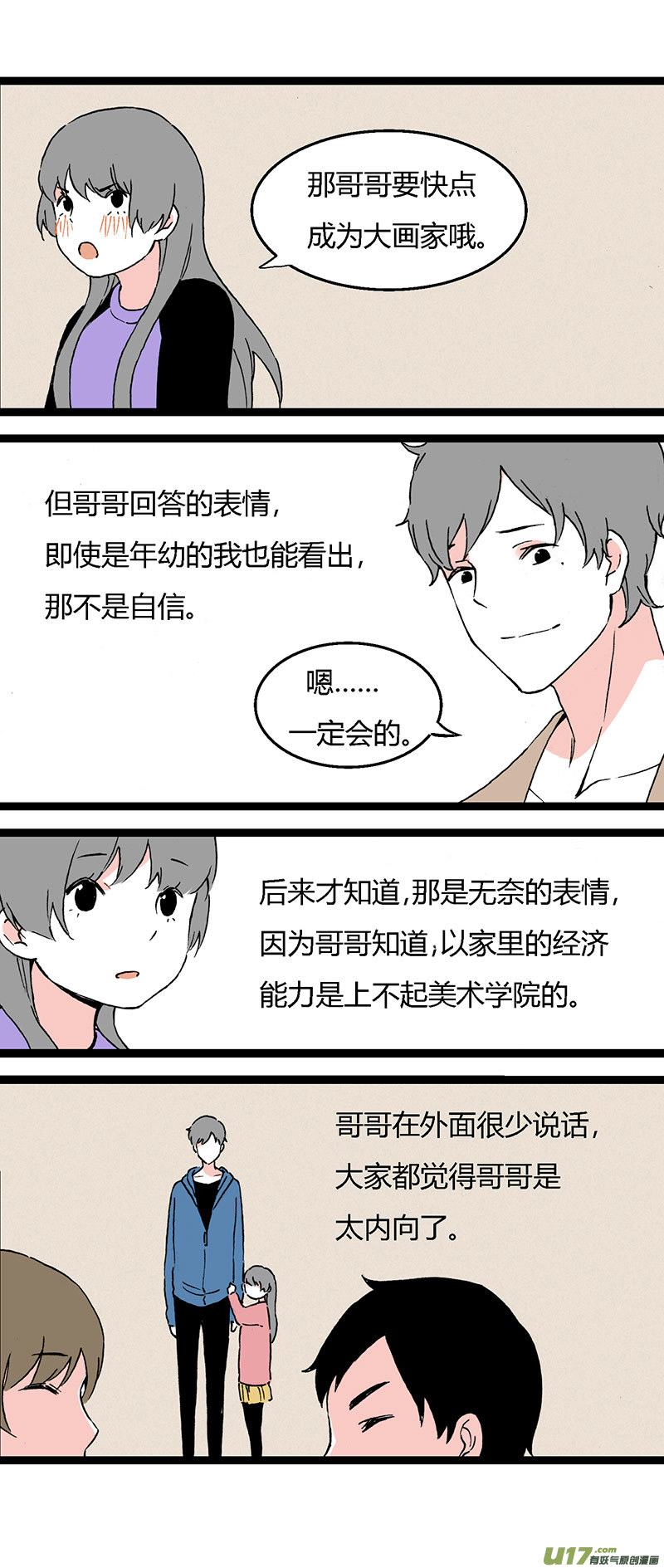 40 黎立（上）-第46话