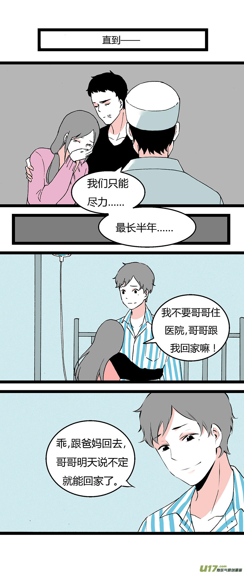 40 黎立（上）-第46话