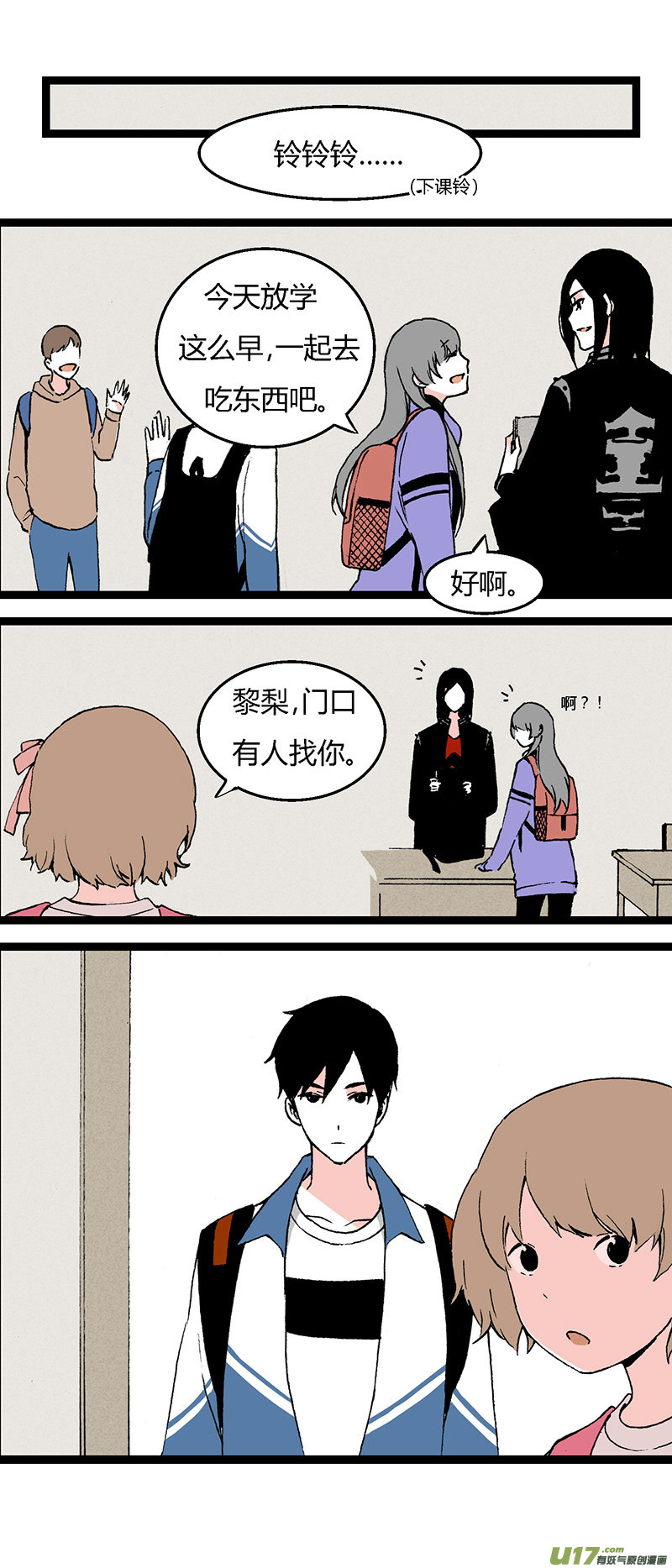 40 黎立（上）-第46话