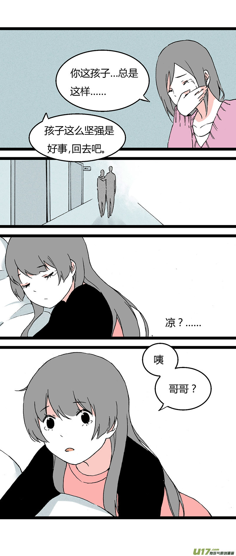 40 黎立（上）-第46话