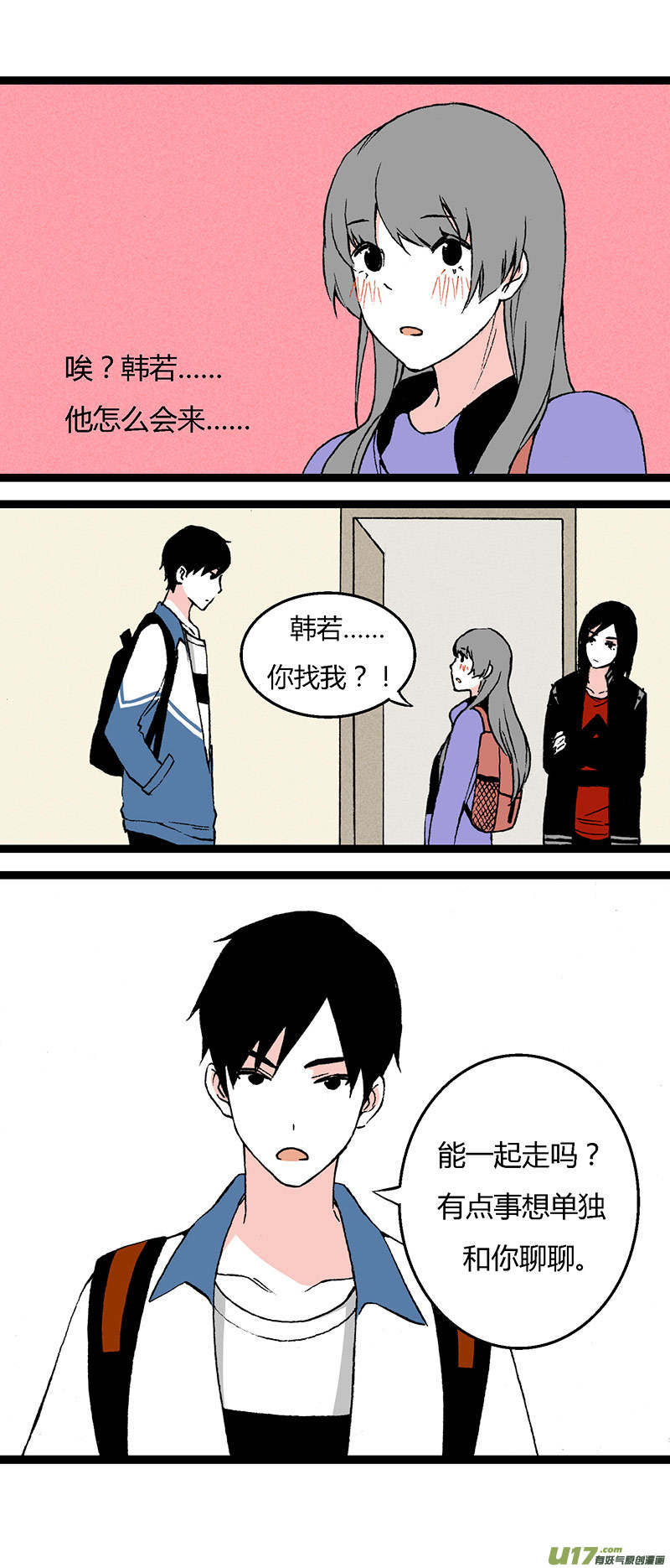 40 黎立（上）-第46话