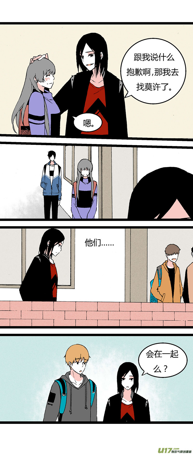 40 黎立（上）-第46话