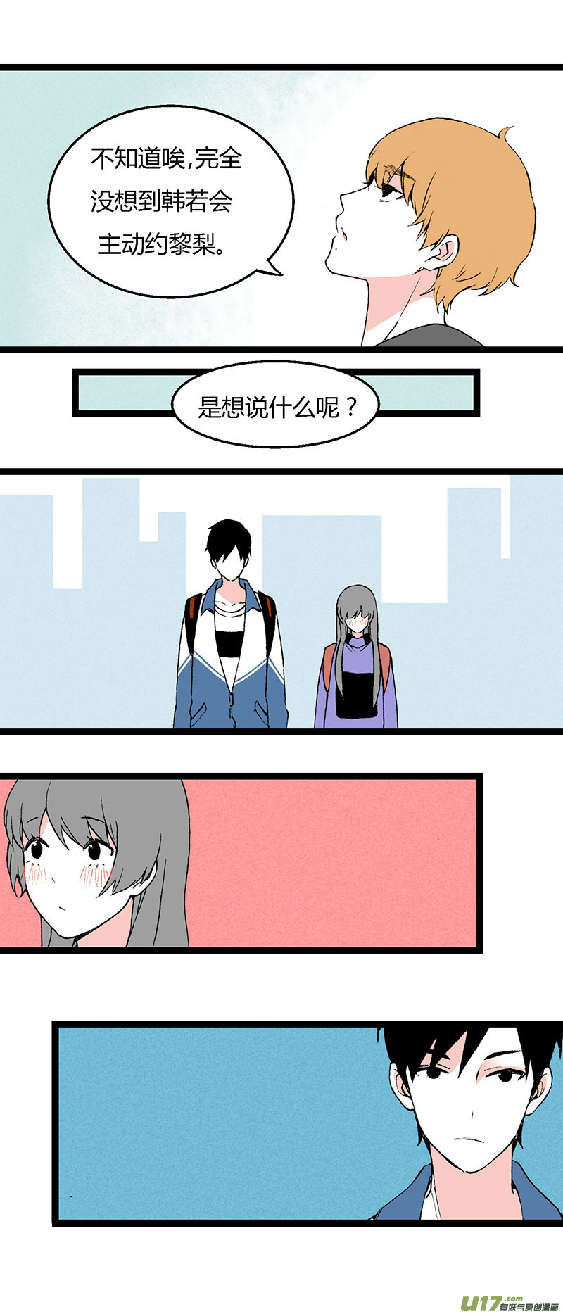 40 黎立（上）-第46话