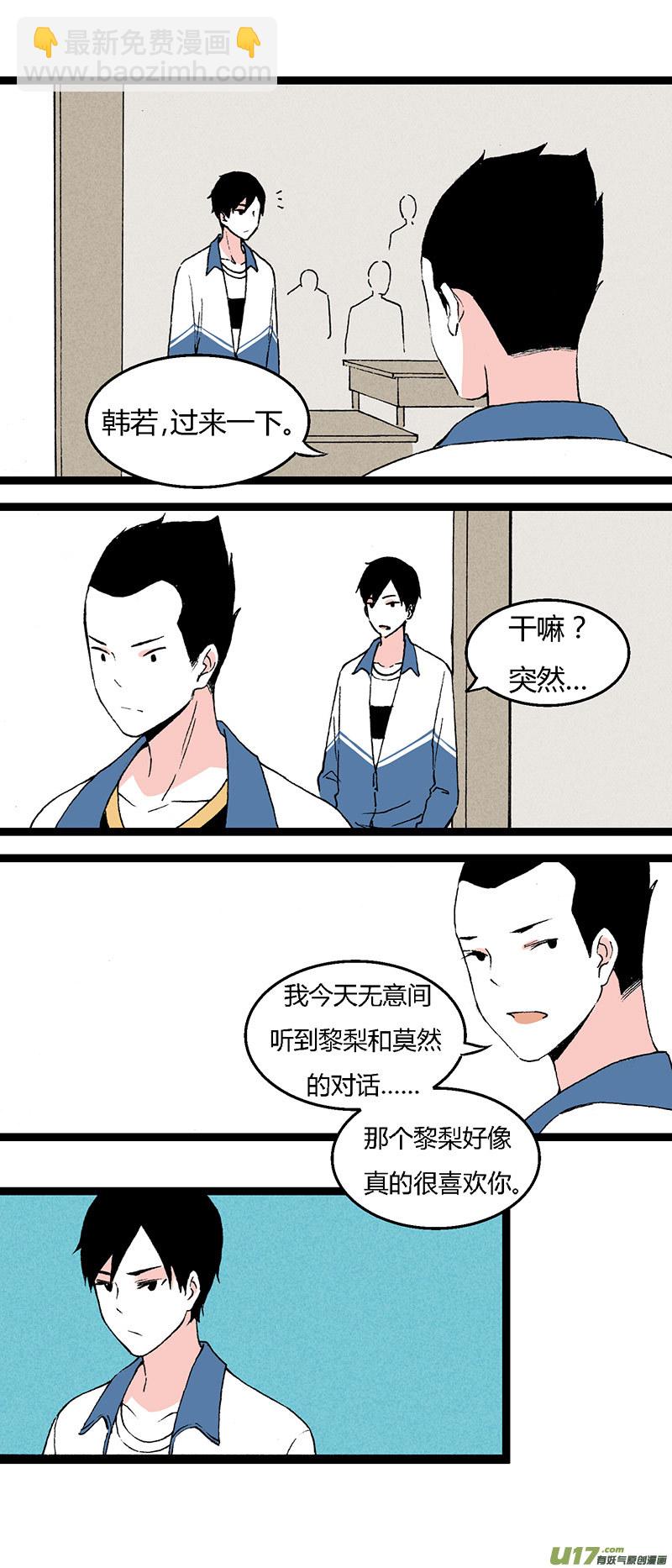 40 黎立（上）-第46话