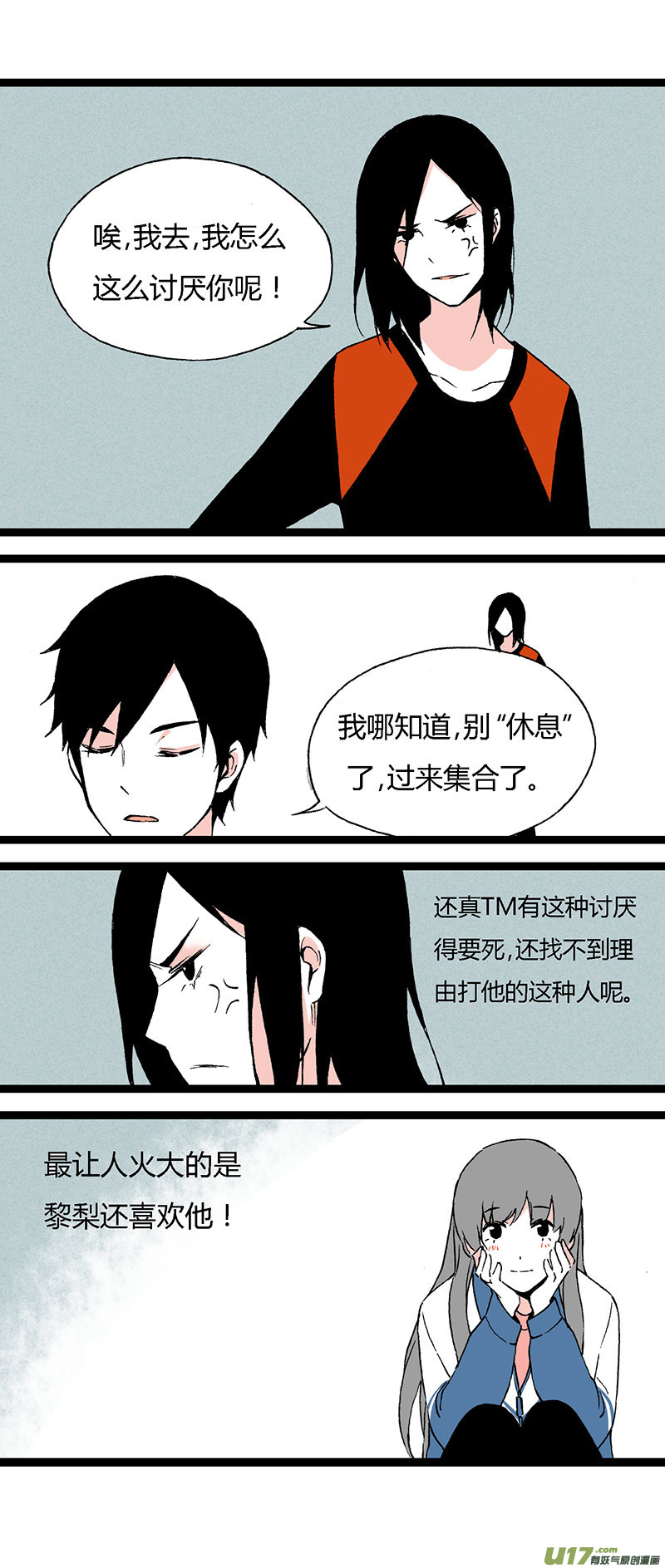 42 我还可以喜欢他啊-第48话